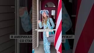 ЧТО ПРОИСХОДИТ В ШКОЛЕ США #америка