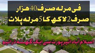 Plots for sale | Plot for sale in Islamabad | Plot for sale | Cheap Plots for Sale | 2 Lakh ka plot