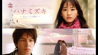 Film Drama Romantis Jepang HANAMIZUKI HD Sub Indo