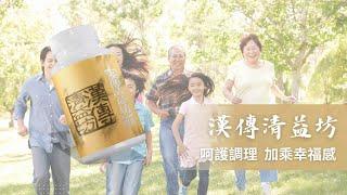 【CF】漢傳清益坊 | 溫和調理 幸福感延續 | 歐瑞恩