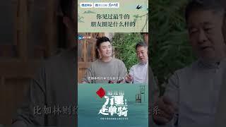 中国近代史的人物都有谁？这个历史街区太了不起 #万里走单骑