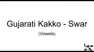 Gujarati Alphabet (Kakko) - Vowels (Swar)