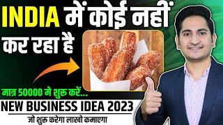 जो शुरू करेगा लाखो कमाएगा  New Business Idea 2023, Small Business Idea, Low Investment Startup