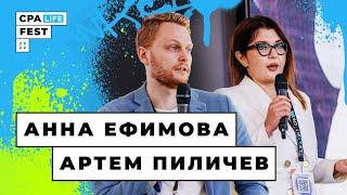 CPA LiFE FEST 2022 / APPS SESSION: Анна Ефимова, Zeydoo & Артем Пиличев, Adsterra