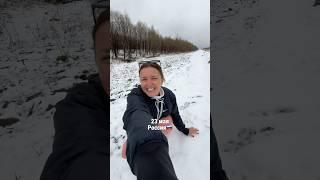 Снег в России в конце мая #путешествия #путешествияпороссии