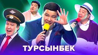 КВН. Лучшие номера с Турсынбеком. 1 часть