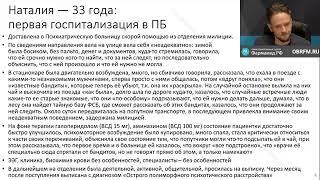 "Диагностическая иерархия"