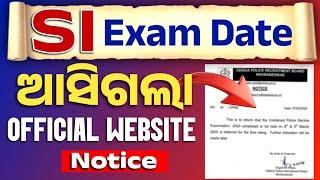 ଆସିଗଲା SI Exam Official Notice | SI Written Exam 2025