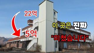 무려 16여억 폭락 청풍호가 한 눈에 내려다보이는 6300평 부지 공장 2동 1415평 포함 사방 탁 트인 뷰 환상 베이커리카페 캠핑장 강력 추천