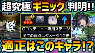 【適正キャラ予想】※高スペック性能、これは怪しすぎる。 ついに超究極彩『セイラム』のギミック判明！！性能も判明で《新限定ミューズ》との相性バツグン！？全5属性の適正キャラ予想＆厳選おすすめキャラ紹介