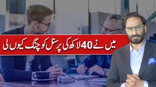 Why Did I Take Personal Coaching Worth 40 Lakhs? | Javed Chaudhry | SX1P