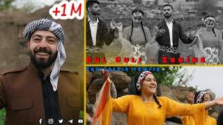 Gul Guli - Zerîne كول كولي زيرينه 2023