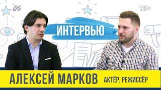 Актёрское мастерство для ТикТок блогеров и ТОП-менеджеров | Интервью | 16+