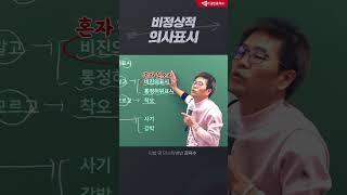 비정상적 의사표시 쉬운말로 바꾸면  #공인중개사