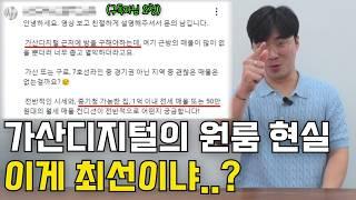 "서울 원룸 시세? 이 영상으로 종결"｜전세 1억 and 월세 50만원 이하의 원룸 현실 ｜중기청 대출 가능한 7호선 자취방 시세