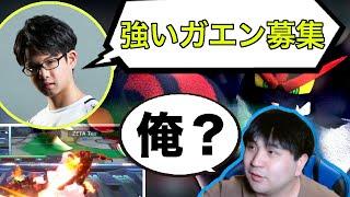 てぃーに対ガオガエンを叩き込む　前編　【スマブラSP】