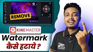 Kinemaster Watermark Kaise Hataye 2022 | How To Remove Kinemaster Watermark FREE ? VN Editor