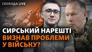 Офис президента спасает Сырского от критики? Зачем Главкому блоггеры I Свобода Live