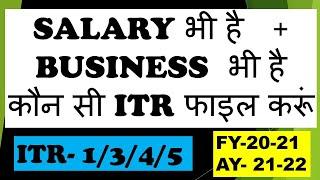 WHICH ITR FOR SALARY WITH BUSINESS | ITR FOR SMALL BUSINESS| ITR 1/3/4/5 FOR FY 2020-21 AY 2021-22