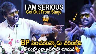 Megastar Chiranjeevi Got Serious On Photographers at APTA Katalyst Event | Friday Culture