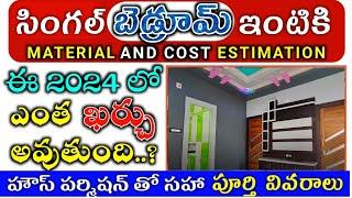 Single Bedroom House Construction Cost and Estimation in 2024 Telugu How To Save Money in Your HOME