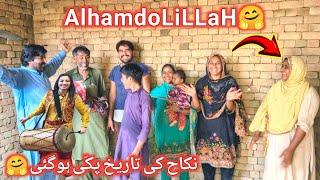 AlhamdoLiLLaH Nikah Ki Date Fix Ho Gai Sab Family Khush|Samina Village Food