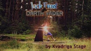 Darth Vader vs Jack Frost. Дарт Вейдер против Джека Фроста