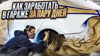 Битый Volkswagen/как правильно покрасить/гаражный ремонт