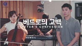 F.I.A - 베드로의 고백 (피아버전/영어가사) | Peter's Confession (FIA ver/Eng sub)