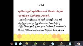 திருவள்ளுவர் கூறும் அவையறிதல்(72) - திருக்குறள் - Avaiarithal - Thiruvalluvar - Thirukkural