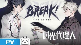 【Link Click】 New Song《BREAK》MV released | MadeByBilibili