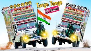 Tange Tange Tange | New Dj Song 2024 | Tenge Tenge Song | Dj Remix Gana 2024 | Viral Song 2024 | dj