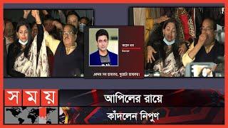 সত্যের জয় হয়েছে: নিপুণ | Nipun Akter | Zayed Khan | BFDC Election | Somoy TV