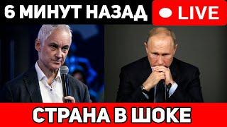 Белоусов указал на ошибки Путина. в зале все притихли…