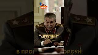 Жуков извинился перед Сталиным  Название: Жуков (2012)  #фильм #сериал #моменты #shorts