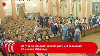 #3 XXXI сесія Одеської міської ради VIII скликання 26 червня 2024 року