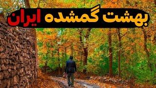 تفت و خوانسار:معرفی بهشت‌های کوچک ایران:دو شهر ناشناخته با تاریخ و طبیعتی بی‌نظیر