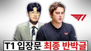 제우스측 에이전트 입장문 공개, 지금 누군가는 거짓말을 하고 있는데.. 이걸 본 조마쉬의 반응은?