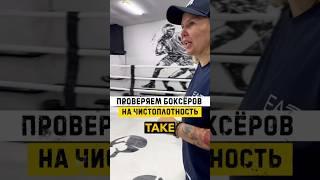 А вы следите за гигиеной? #китэк #mma #boxing #kitek