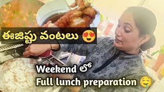 Egypt వంటలు  ఇదే మా lunch ఈరోజు  || Egypt lo telugammai || Telugu Vlogs