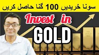 Gold price in Pakistan | Gold Investing in 2025 | Invest in Gold to Multiply Wealth