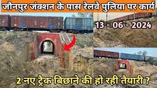 जौनपुर जंक्शन के पास नए रेलवे पुलिया का अपडेट ️ | 3 रेल लाइन बिछाने की तैयारी । #jaunpur #junction