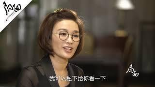 局面专访胡洁长片最终版；