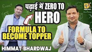 Formula of Toppers  #himmatbhardwaj #adbhutbrain