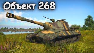 БЫСТРЫЙ ОБЗОР Объект 268 | War Thunder