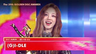 [제39회 골든디스크] 음반 본상 - (G)I-DLE ((여자)아이들) | JTBC 250107 방송