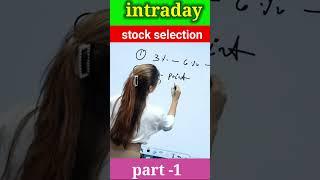 live stock selection || intraday stock selection ||छोटा लोस बड़ा प्रॉफिट||#trader #sharemarket