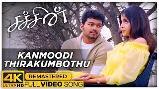 Kanmoodi Thirakumbothu Song | Sachein Movie Songs | 4K Full HD | Vijay | Genelia | Devi Sri Prasad