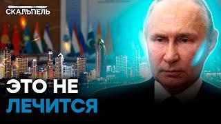 Путин ХУЖЕ КОРОНАВИРУСА! Диктатор ОБЛАЖАЛСЯ на саммите ШОС | Скальпель