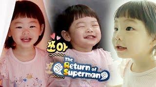 "TROS Ep 281" NEW BABY  Jam Jam Cut Full Version [The Return of Superman E281]